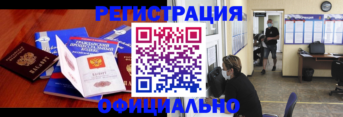 прописка штамп в Кирсе