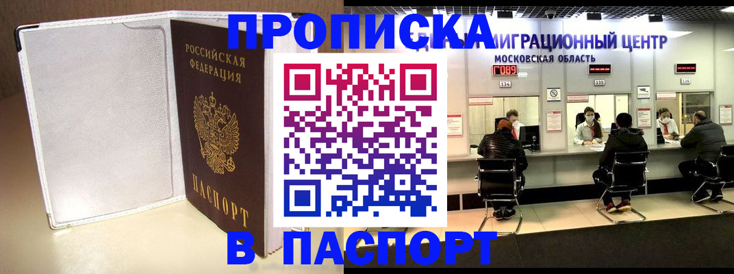 прописка ребенка в Кирсе