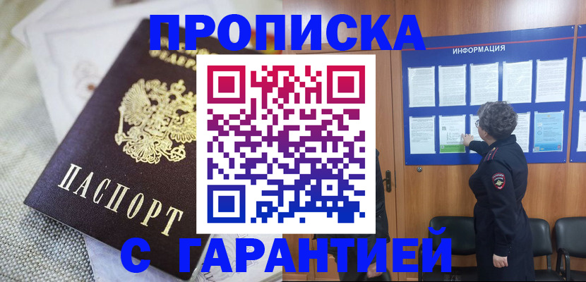 временная регистрация 2025 в Кирсе