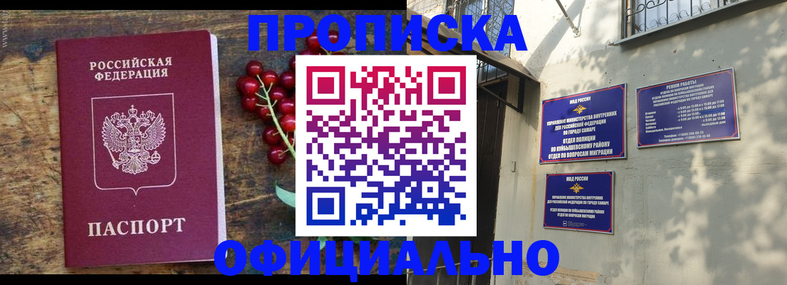 временная регистрация для всех в Кирсе