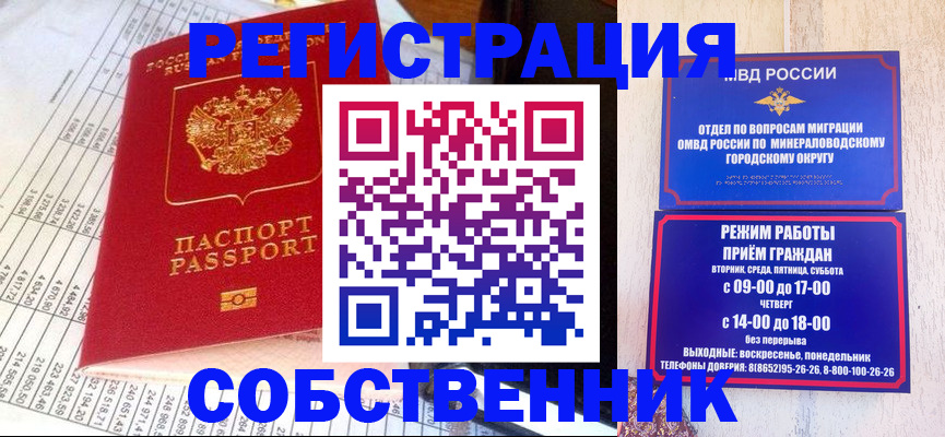 временная прописка в Кирсе