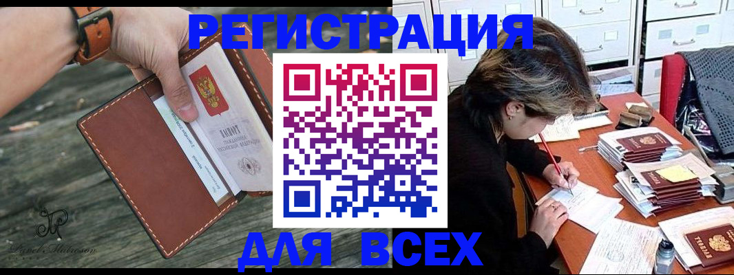 прописка поиск в Кирсе