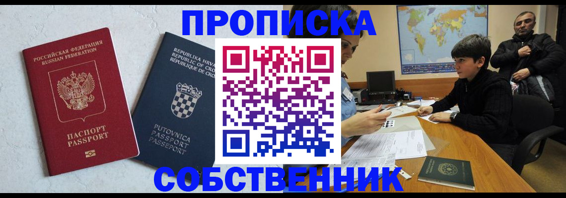 прописка ребенка в Кирсе